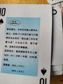 永盛烧坊