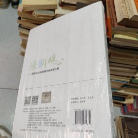 釆购雄心-建筑企业采购数字化转型之路