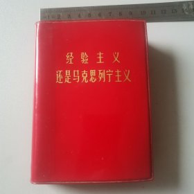 1972年红宝书一本