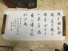 李虎书法作品