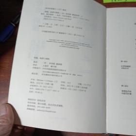 枪炮病菌与钢铁