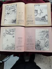 24开连环画【儿童学古诗】（1）（2）两册。辽宁少年儿童出版社1988年2月一版一印。