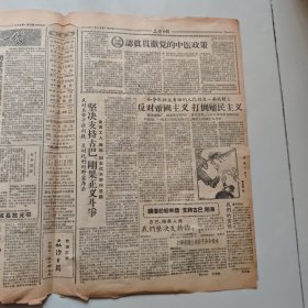 82.长沙日报1959年1月27日
