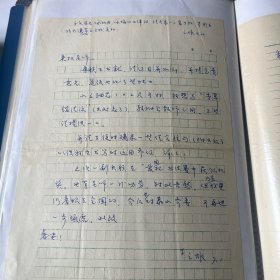 费之雄给苏州桂秉权书信一封 1982