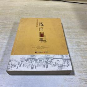 城南旧事：林海音作品菁华集