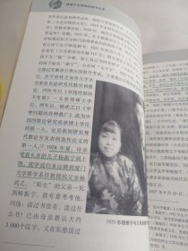 杨振宁在昆明的读书生活