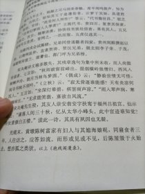 政和县志（有水印 见详图）