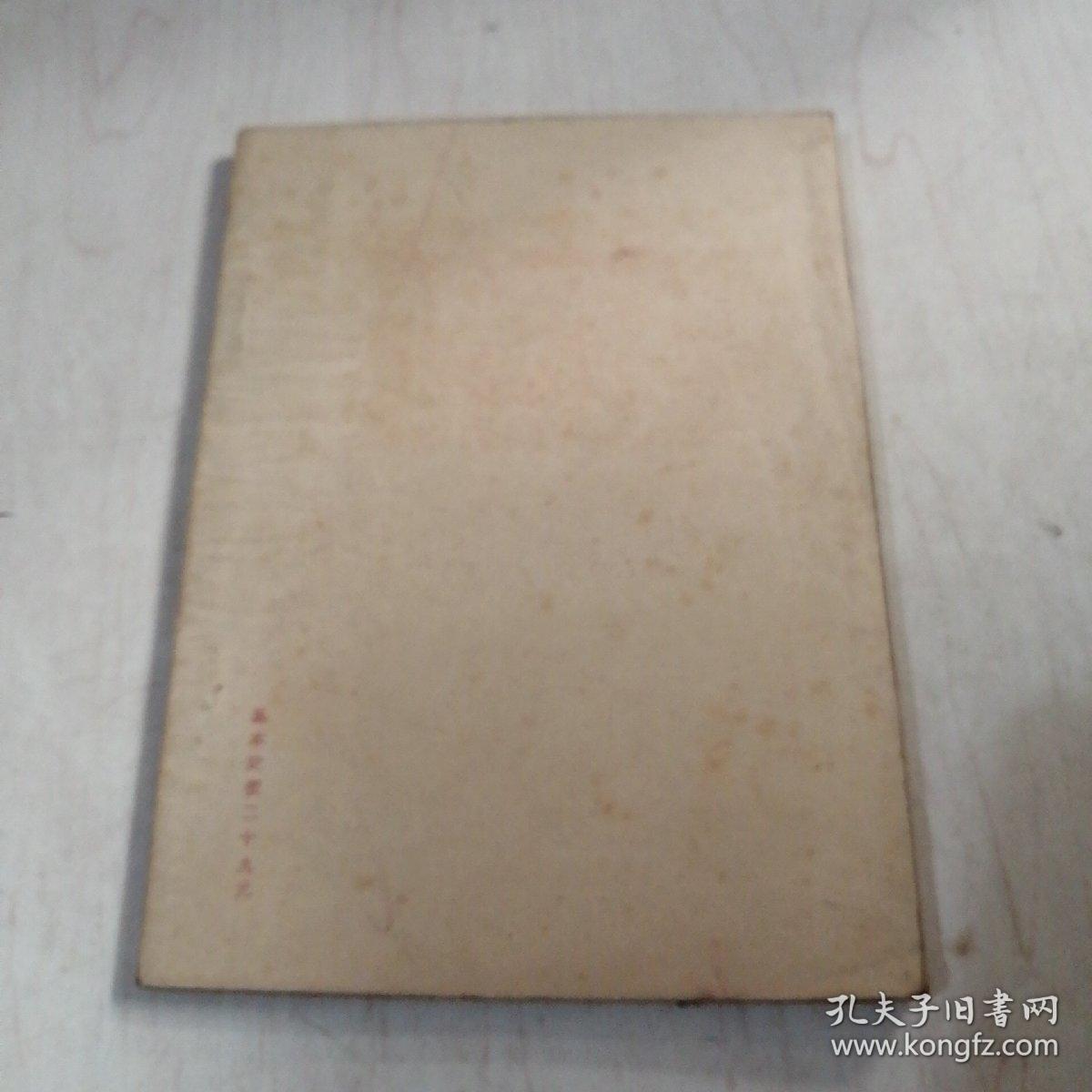 中国革命读本上册