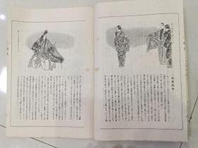 日本能乐本《朝长》   一册全