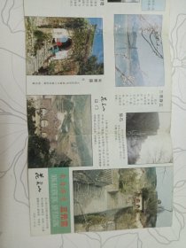 花果山风景区旅游图