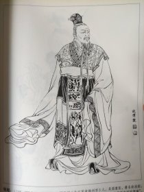 散页美术资料（印刷品）———线描人物画三国演义人物——张昭，程普，阚泽，鲁肃，顾雍，文鸳，三英战吕布【李成伟绘】1667