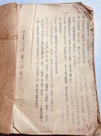 中国古代文学 油印稿本或讲义 （尺寸27*19*3）很厚一本 前面有缺页而无从考证此书的作者和具体年份，在书中【唐宋元明清文学作品举例】中提到关汉卿的时代有这么一句话（最近孙楷第推定其生当在蒙古1241—1250，……见（关汉卿考略）载在光明日报1954年3月15日（文学遗产），从这句话应该能推定此书时间在1954年左右，喜欢文学的来拿去研究