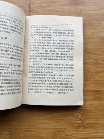 中国现代作家评传（第一卷）