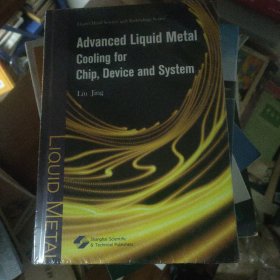 面向芯片、器件与系统的先进液态金属冷却=AdvancedLiquidMetalCoolin