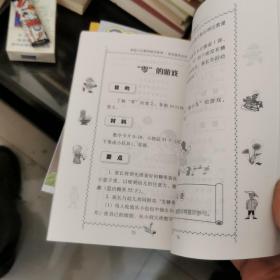 家庭中的蒙特梭利教育：数学素质培养