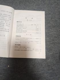 宣化县文史资料  第五一一一六辑