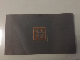 天地玄黄正山摄影作品