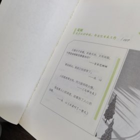 天星教育·微悦读13 哲理小句（疯狂阅读）