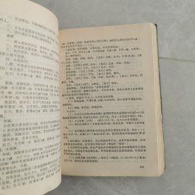 “赤脚医生”手册