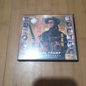 鹿鼎记 周星驰 2VCD