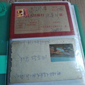 实寄封1