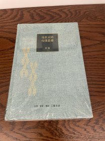 冯友兰的伦理思想