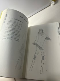 服装设计常用人体手册