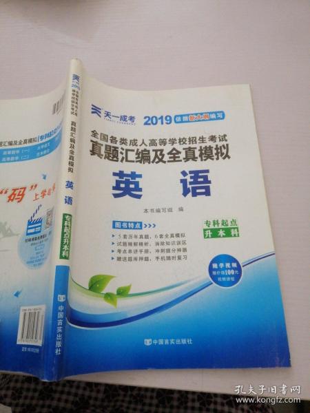 2017年成人高考考试专升本历年真题试卷 民法（专科起点升本科）