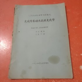 中国膏药学（修订本）