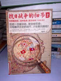 抗日战争的细节2：空间换时间：徐州会战、武汉会战（1938年）