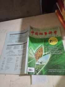 中国烟草科学2014年第2期。