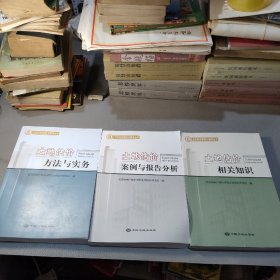 土地估价案例与报告分析+相关知识+方法与实物（全三册）