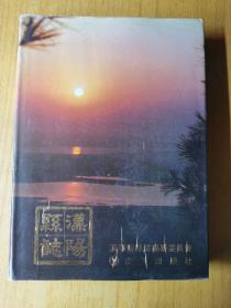 汉阳县志   精装16开，武汉出版社1989年一版一印，售80元包快递