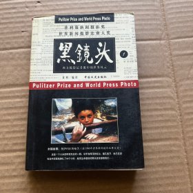 黑镜头 1【一本书】