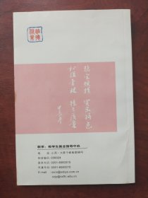 太原理工大学财经学院山西省财政税务专科学校2009年毕业生就业手册