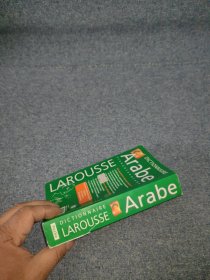 拉鲁斯阿拉伯字典(larousse arabe dictionnaire)