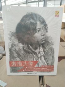 实力素描头像