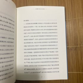 中国近代史 (蓬莱阁典藏系列) 精装