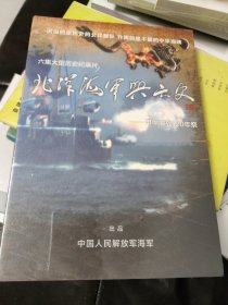 六级大型历史纪录片:北洋海军兴亡史DVD