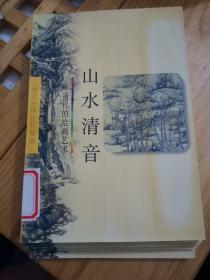 话说中国古代绘画，五册全