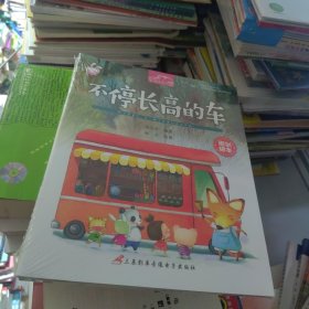 全新正版 放飞想象力，从一辆不可思议的车开始：车车大幻想（全8册）