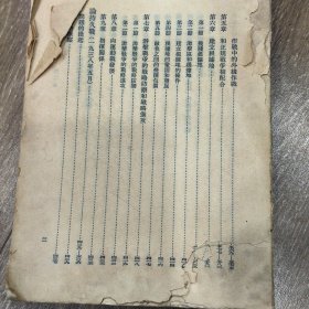毛泽东选集第二卷竖版