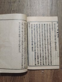 时病论，存卷四一册