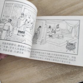 连环画 三国演义 2 3 4《3册合售》