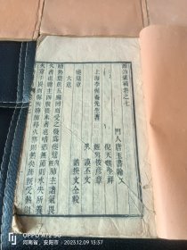 清康熙辛未年（1691）旧德堂版《证治汇补》８卷八册全