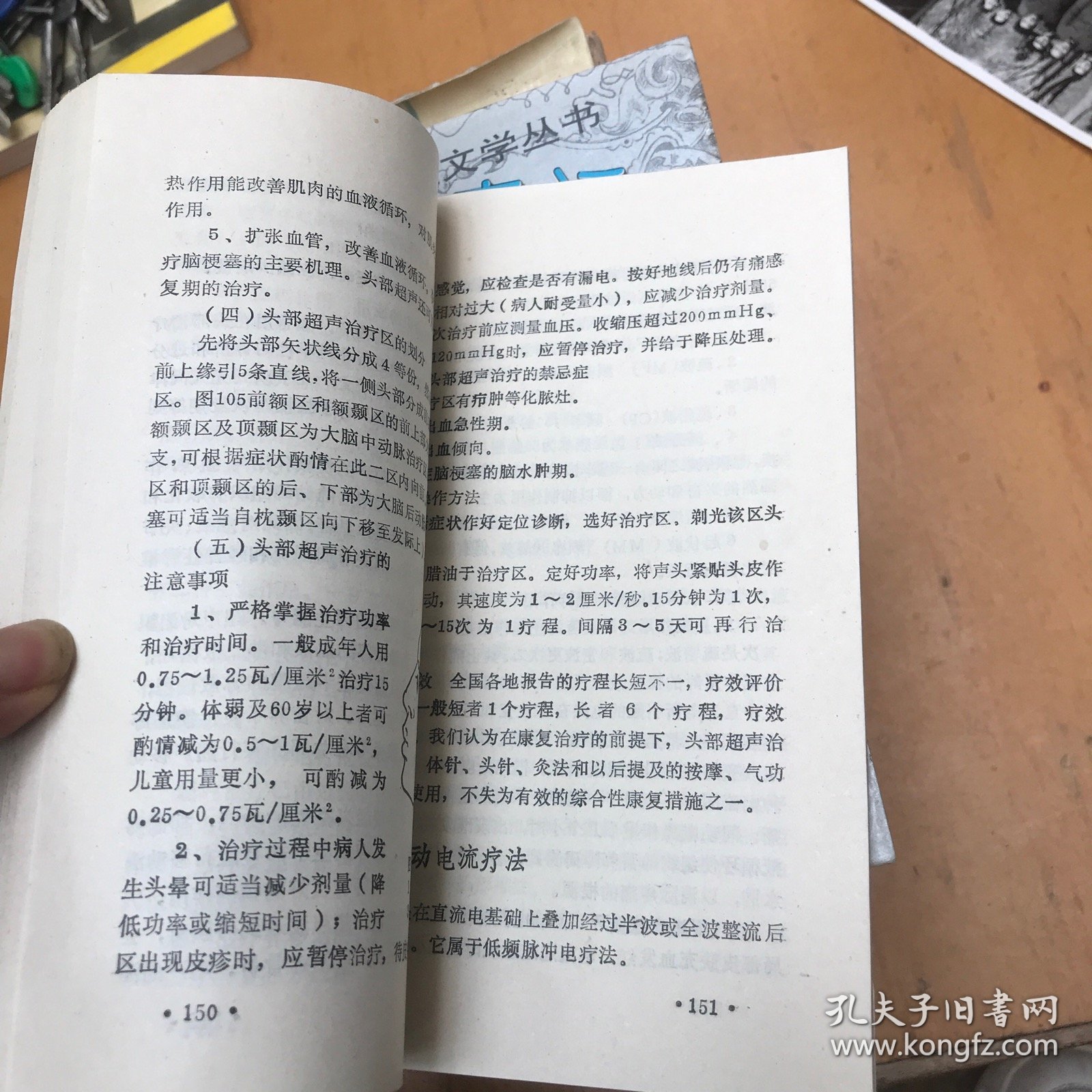 中风的康复与防治