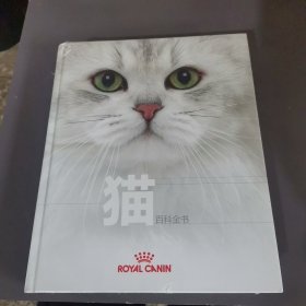 猫百科全书