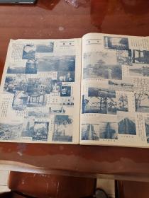 1934年《铁展画刊》第一期（创刊号）【珍贵铁路历史资料】