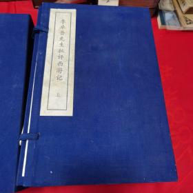 《李卓吾先生批评西游记》上下两函16册全 中州书画社1983初版初印 品佳！