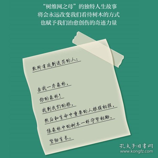 森林之歌